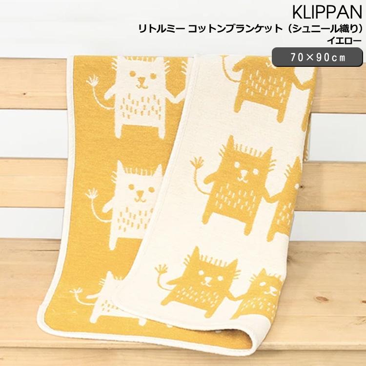 KLIPPAN（クリッパン） KLIPPAN 253801 Little me/リトルミー コットン