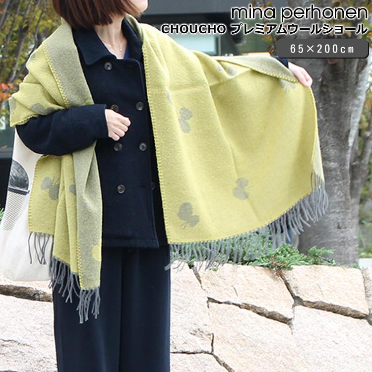 クリッパン×ミナペルホネン ストール choucho イエロー