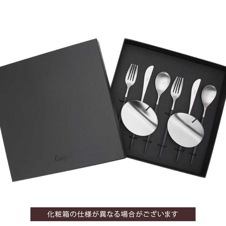 Cutipol（クチポール） ミオ ブラック デザートセット + カトラリー