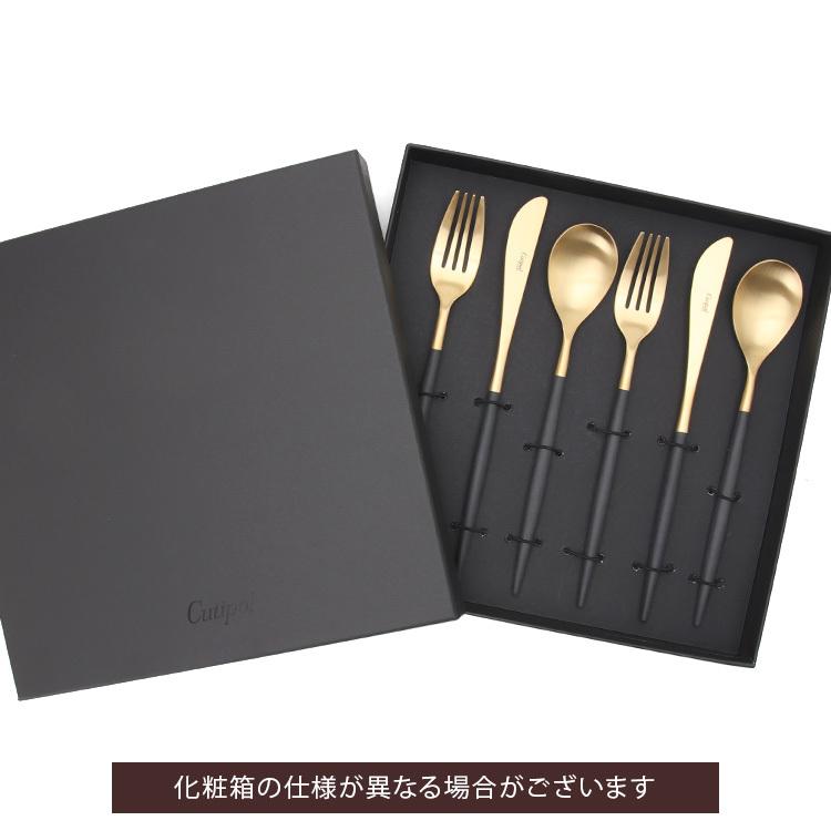 Cutipol クチポール ミオ ブラックマットゴールド ディナー6点セット  