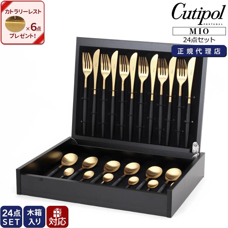 全国宅配無料 クチポール ミオ ブラックマットゴールド ディナー24点セット ディナーナイフ ディナーフォーク ディナースプーン コーヒー ティースプーン 収納木箱入り 高級感 Www Aproniaperu Com