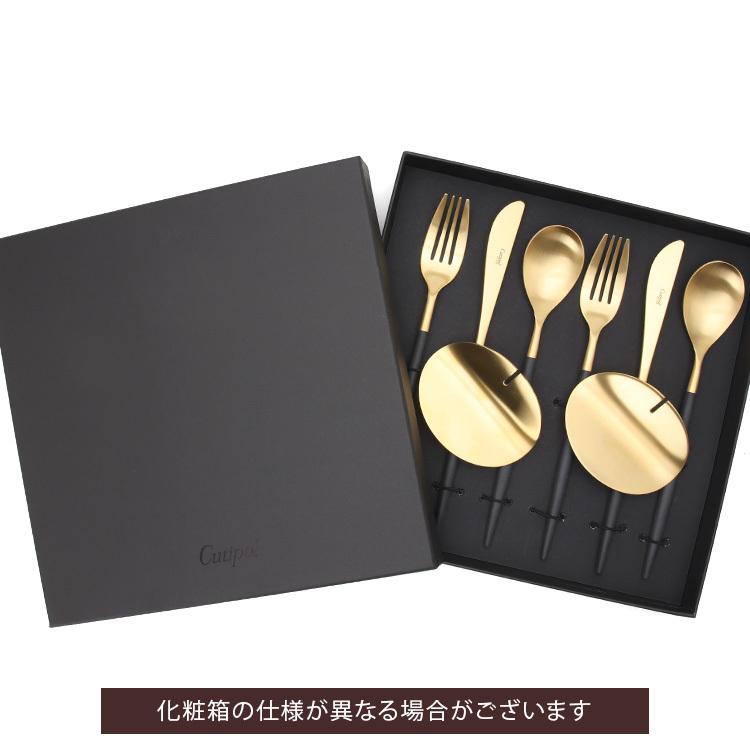 Cutipol クチポール ミオ ブラックマットゴールド ディナーセット +