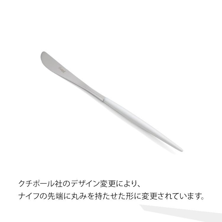 Cutipol クチポール ミオ ホワイト デザートセット + カトラリー Cutipol クチポール ミオ ホワイト デザートセット + カトラリー