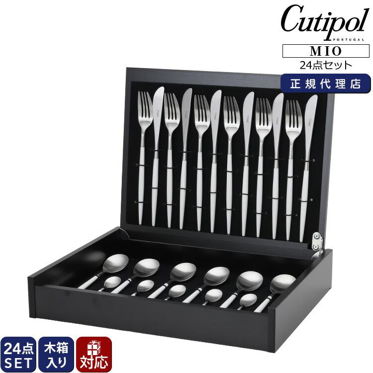 Cutipol（クチポール） ミオ ホワイト ディナー24点セット 収納木