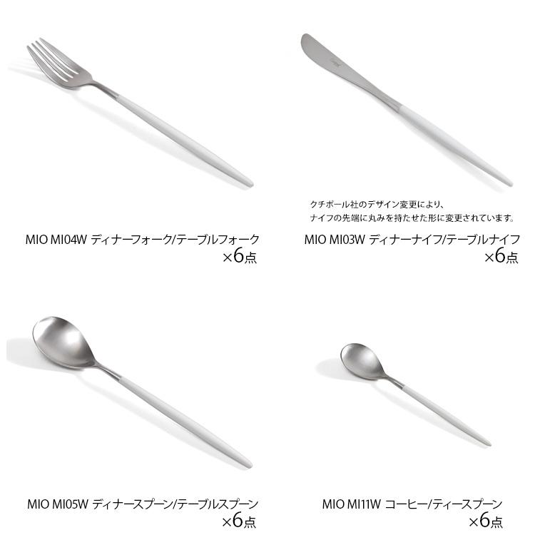 Cutipol（クチポール） ミオ ホワイト ディナー24点セット 収納木