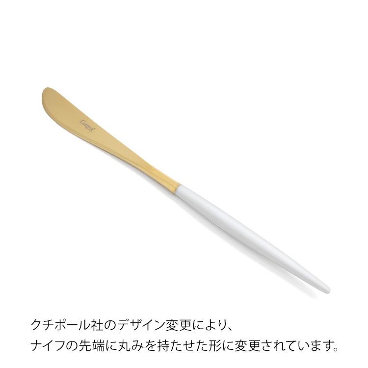 断*い様 クチポール cutipol MIO ミオ ディナー ホワイト ゴールド MIO White Gold [ ミオ ホワイト ゴールド ] | クチポール(Cutipol