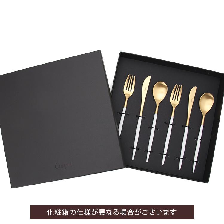 【Cutipol MIO】ホワイト×ゴールド カトラリーセット Cutipol（クチポール） ミオ ホワイトマットゴールド デザート6点