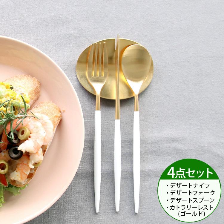 Cutipol <4点セット>クチポール ミオ ホワイトマットゴールド Cutipol <4点セット>クチポール ミオ ホワイトマットゴールド