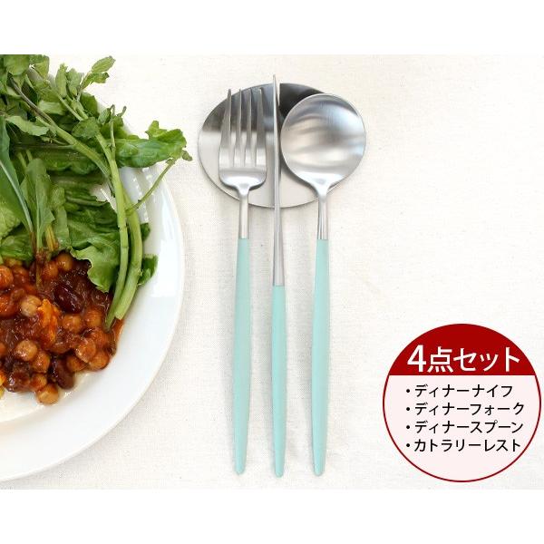 カトラリー セット クチポール ディナー4点セットクチポール ナイフ フォーク スプーン ゴア ターコイズ ギフト 結婚祝い 正規販売店