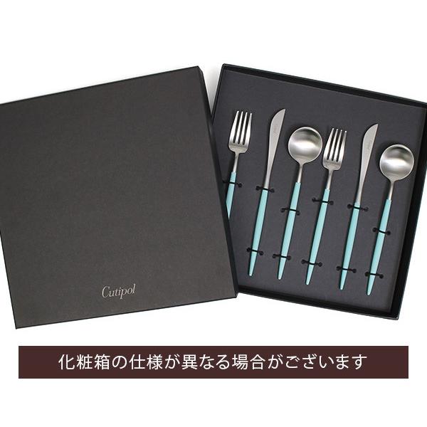 Cutipol クチポール ゴア ターコイズ デザート6点セット ギフト Cutipol クチポール ゴア ターコイズ デザート6点セット ギフト