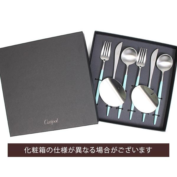 セール価格！　クチポール　ＧＯＡ　ターコイズ＆ゴールド　ディナー３種×各２ クチポール（Cutipol） ゴア/GOA ターコイズマットゴールド ディナー3