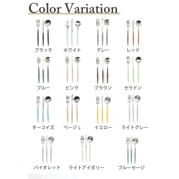 Cutipol（クチポール） ゴア ターコイズ デザートセット + カトラリー