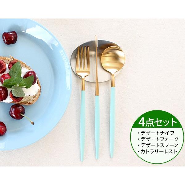 Cutipol ゴールド＆ターコイズブルー カトラリーセット 【公式通販】