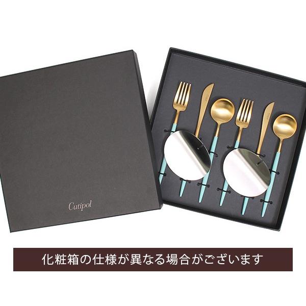 Cutipol クチポール ゴア ターコイズマットゴールド デザート