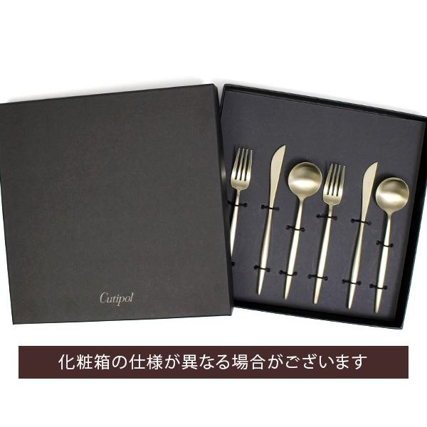 Cutipol クチポール ムーンマット シャンパンゴールド デザート6