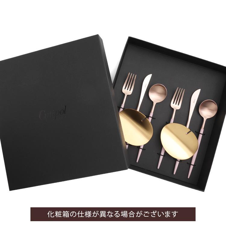 Cutipol クチポール ゴア ピンクマットローズゴールド デザートセット