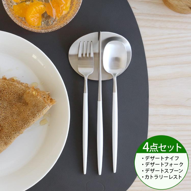 Cutipol（クチポール） ＜4点セット＞クチポール ナウ ホワイト 