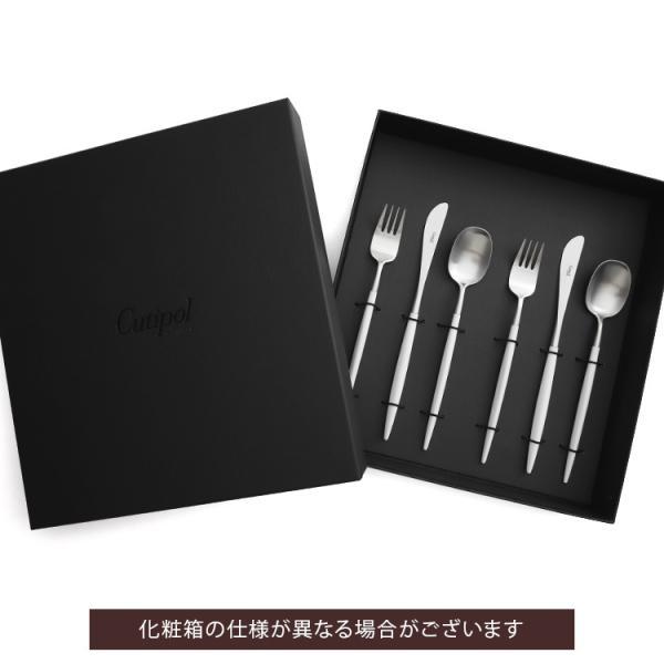 Cutipol（クチポール） ナウ ホワイト デザート6点セット（ナイフ