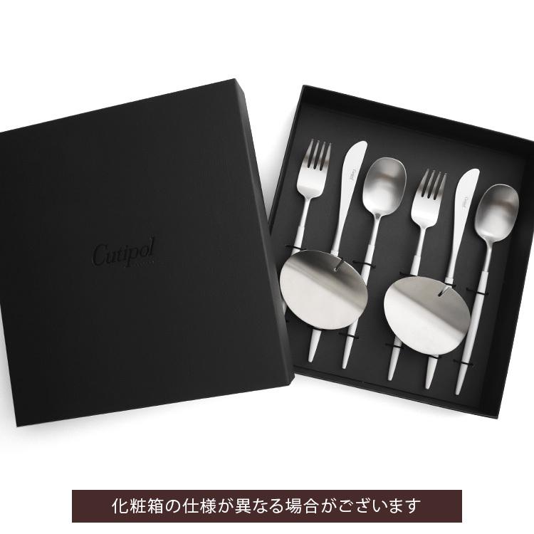 Cutipol（クチポール） ナウ ホワイト ディナーセット + カトラリー