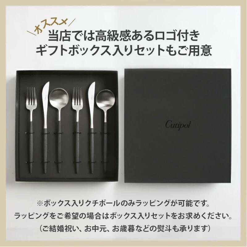 Cutipol（クチポール） ゴア グレーマットゴールド ディナーセット +