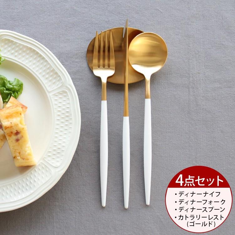 Cutipol（クチポール） カトラリー セット ディナー4点セット ナイフ