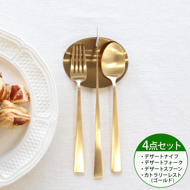 Cutipol（クチポール） ＜4点セット＞クチポール デュナ マット