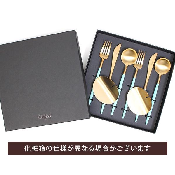 セール価格！　クチポール　ＧＯＡ　ターコイズ＆ゴールド　ディナー３種×各２ Cutipol（クチポール） ゴア ターコイズマットゴールド ディナーセット