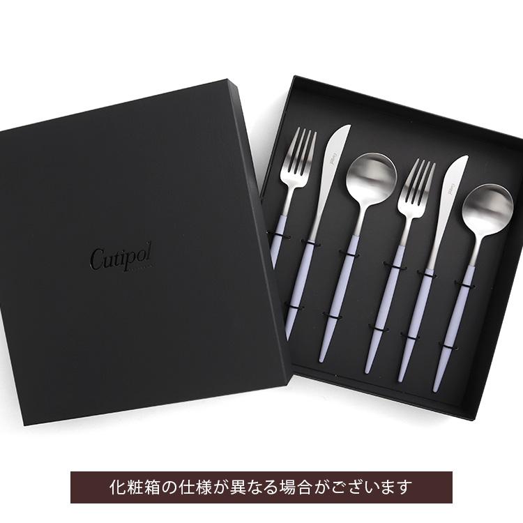 Cutipol クチポール ゴア バイオレット ディナー6点セット Cutipol クチポール ゴア バイオレット ディナー6点セット