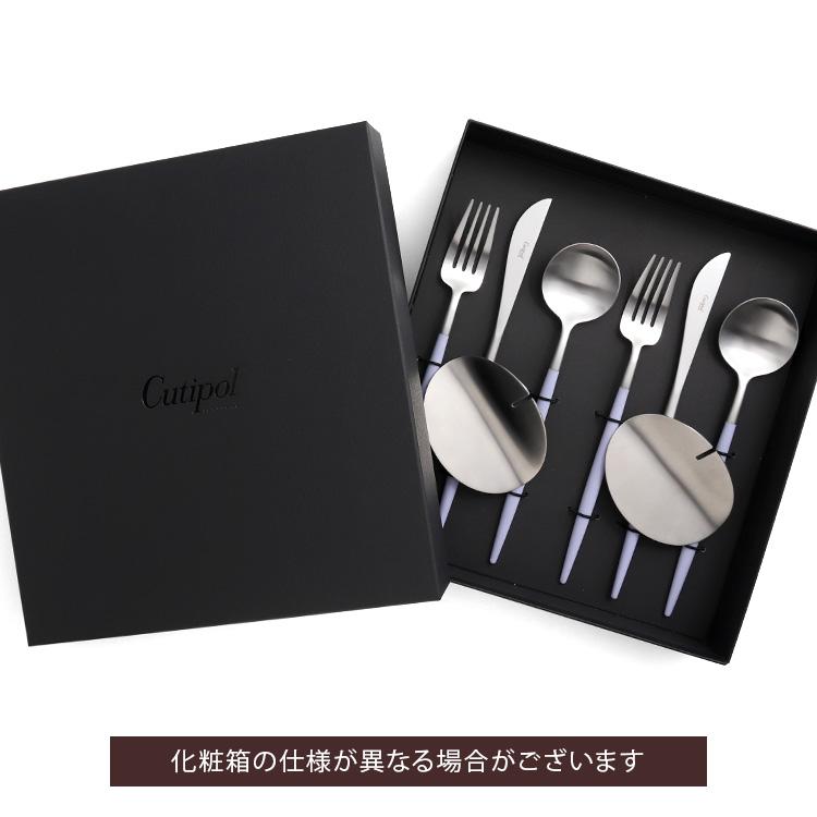 Cutipol（クチポール） ゴア バイオレット ディナーセット +