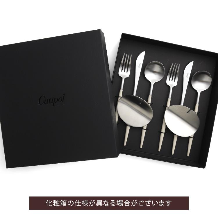 Cutipol（クチポール） ゴア ライトアイボリー ディナーセット +