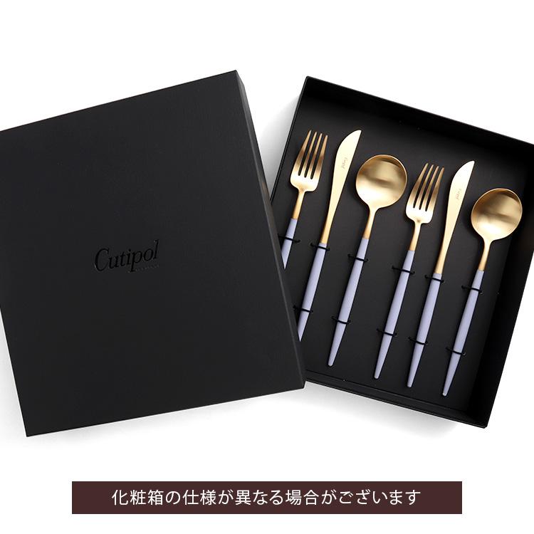 Cutipol クチポール ゴア バイオレットマットゴールド ディナー6 Cutipol クチポール ゴア バイオレットマットゴールド ディナー6