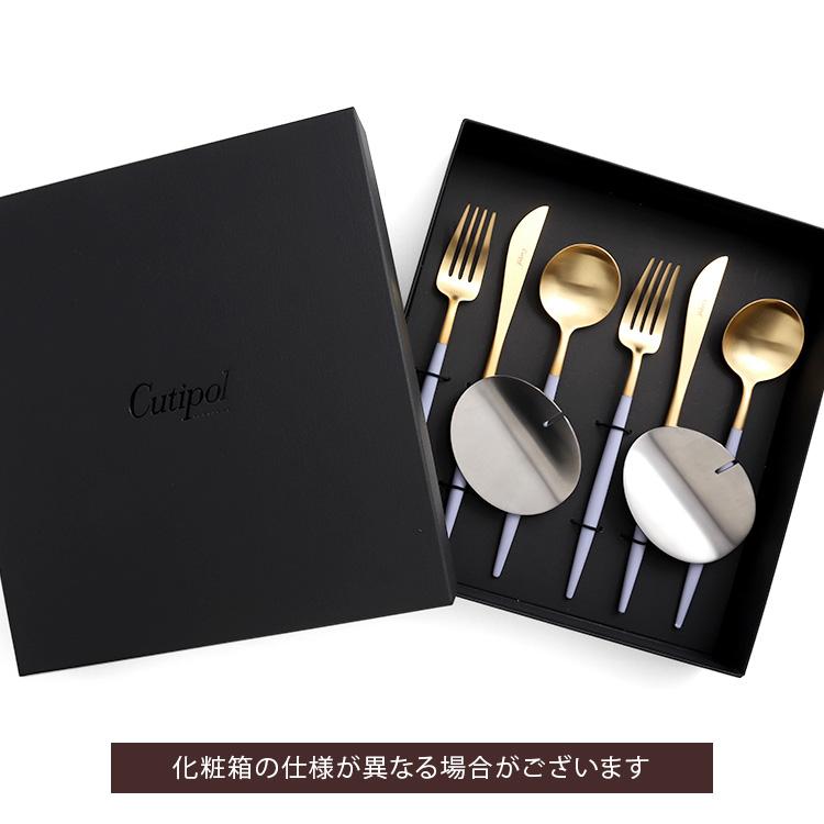 Cutipol クチポール ゴア バイオレットマットゴールド ディナー Cutipol クチポール ゴア バイオレットマットゴールド ディナー
