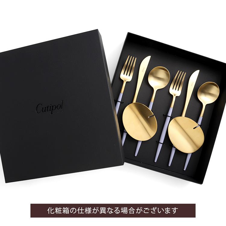 Cutipol（クチポール） ゴア バイオレットマットゴールド ディナー