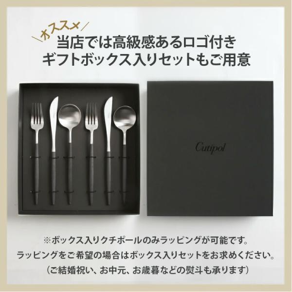 Cutipol（クチポール） ゴア ブルーセージ ディナー3点セット ナイフ