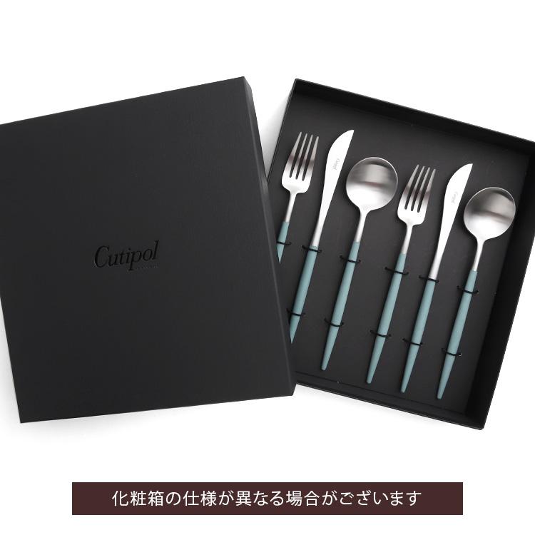 Cutipol クチポール ゴア ブルーセージ ディナー6点セット