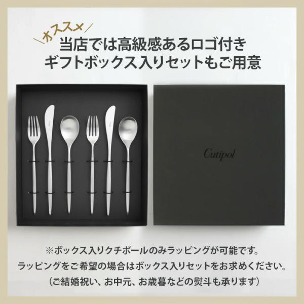 Cutipol（クチポール） スイ ディナー3点セット（ナイフ・フォーク