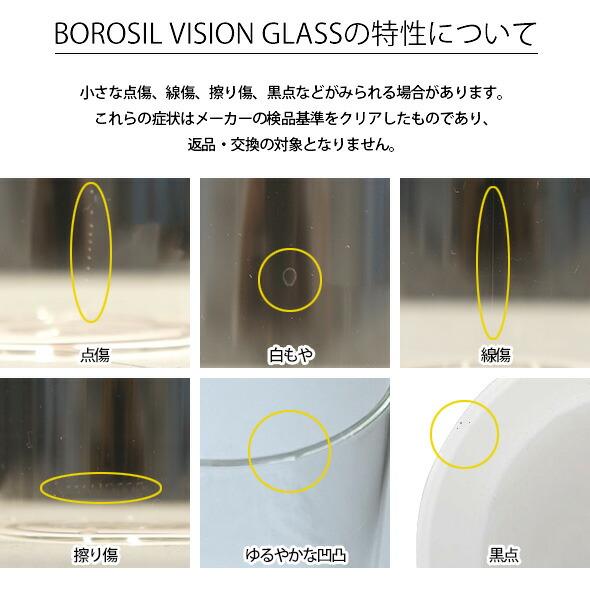 ボロシル ヴィジョングラス LW 6個セット BOROSIL VISION GLASS コップ ギフト 結婚祝い プレゼント 贈り物 爆買の画像