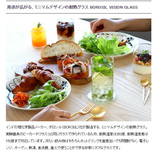 ボロシル ヴィジョングラス LW 6個セット BOROSIL VISION GLASS コップ ギフト 結婚祝い プレゼント 贈り物 爆買の画像