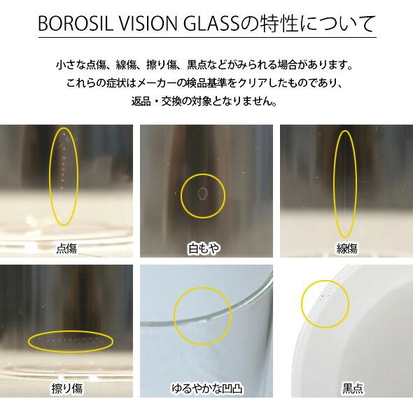 ボロシル ヴィジョングラス M ＆ グラスリド（蓋） 65サイズ BOROSIL VISION GLASS コップ ギフト 結婚祝い プレゼント 贈り物 新生活応援｜ideale｜14