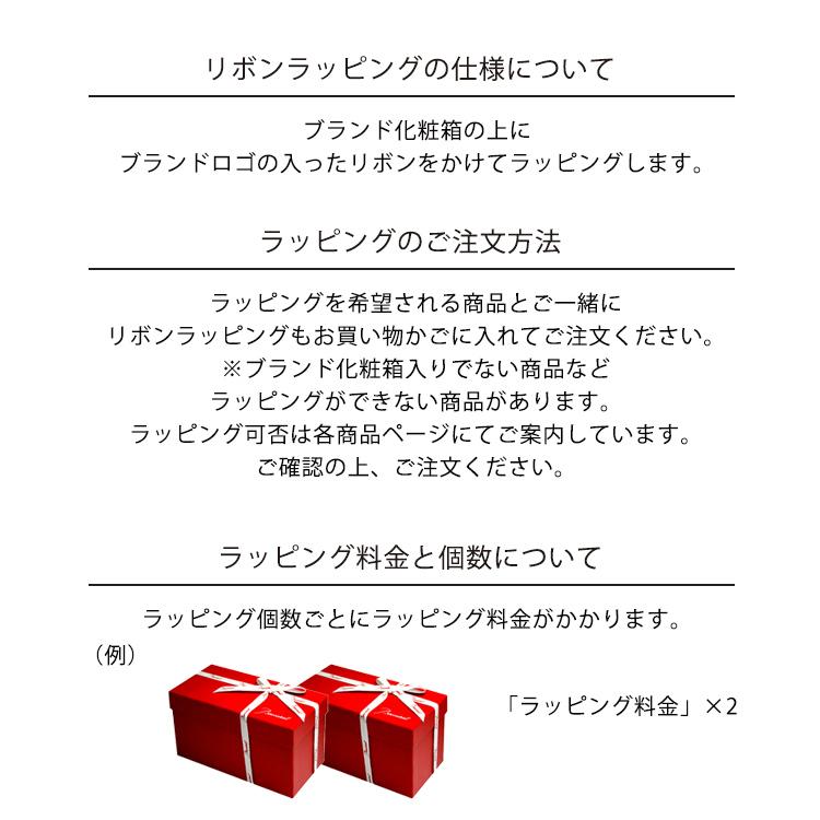バカラ バカラ専用リボンラッピング : イデールヤフーショップ