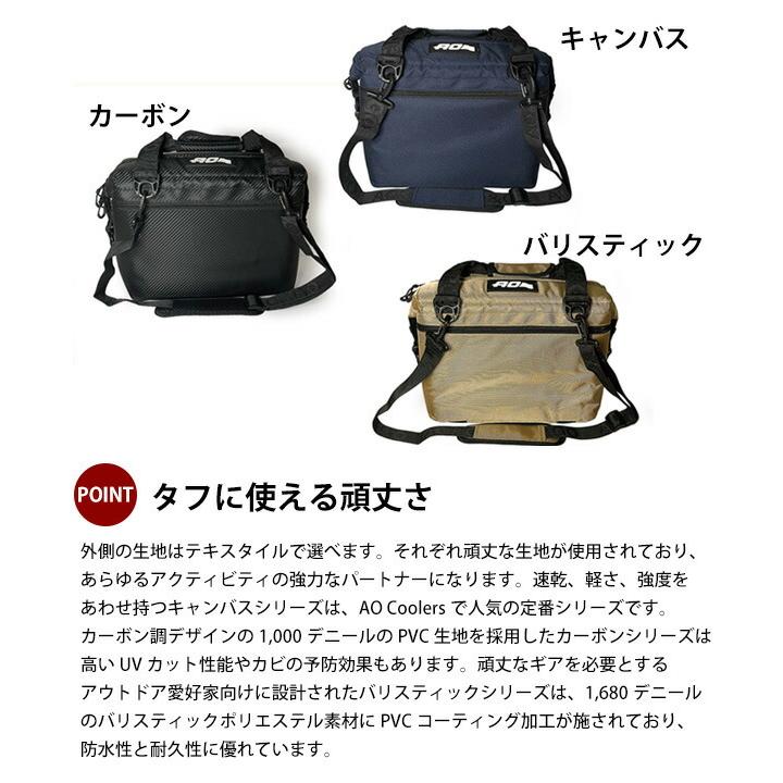 AOクーラー　12 クーラーバッグ AO Coolers エーオークーラーズ 12パック バリスティック ソフト