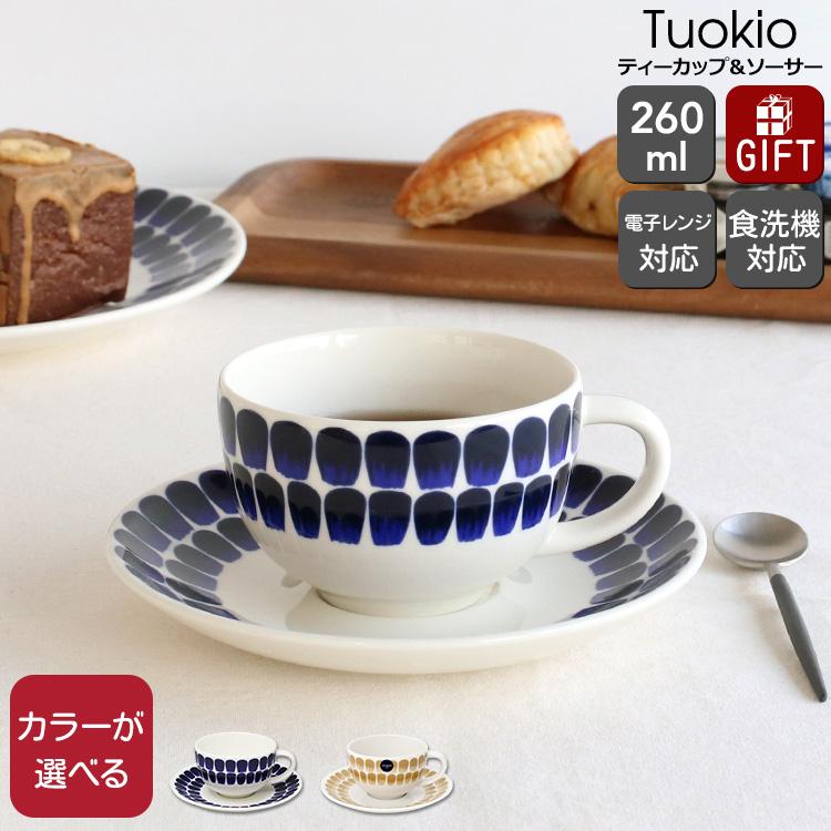 24h トゥオキオ アラビア ティーカップ＆ソーサー ARABIA Tuokio 食器