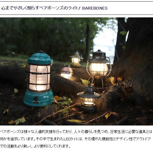 ベアボーンズ フォレストランタンLED Barebones Forest Lantern 照明 キャンプ アウトドア インテリア 新生活応援｜ideale｜07
