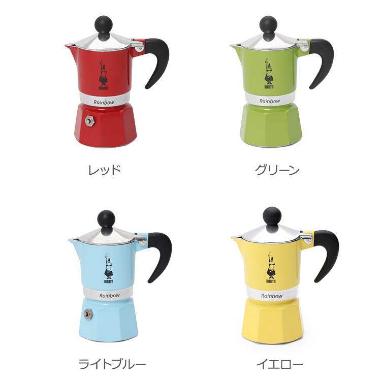 BIALETTI ビアレッティ レインボー 1カップ用 エスプレッソ BIALETTI ビアレッティ レインボー 1カップ用 エスプレッソ