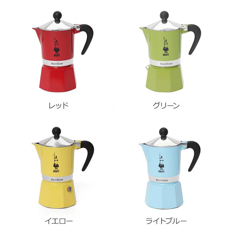 BIALETTI（ビアレッティ） レインボー 3カップ用 エスプレッソマシン