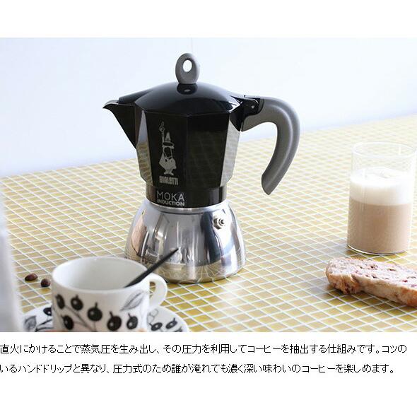 BIALETTI ビアレッティ モカインダクション 6カップ用 BIALETTI ビアレッティ モカインダクション 6カップ用