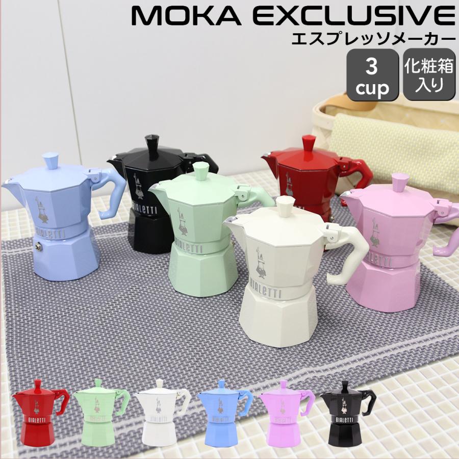 ステンレス製　キャンプセット bialetti モカエクスプレス BIALETTI（ビアレッティ） モカ エクスクルーシブ 3カップ用 BIALETTI