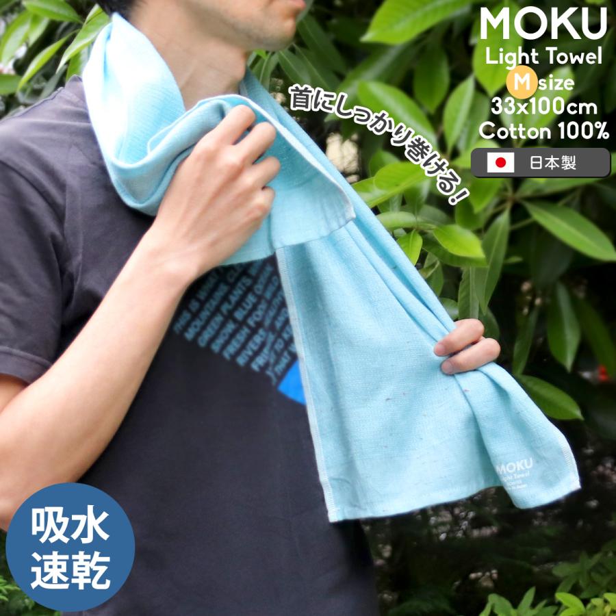 kontex（コンテックス） MOKU モク Mサイズ フェイスタオル [ネコポス