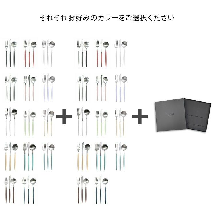 Cutipol（クチポール） ゴア デザート6点セット ギフトボックス入り