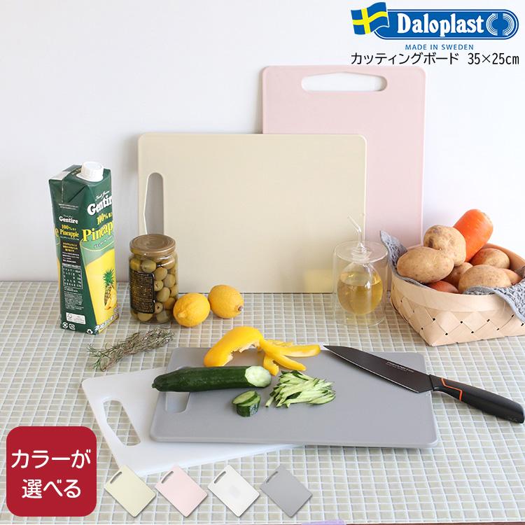 ダロプラスト カッティングボード 35×25cm まな板 カッティングマット